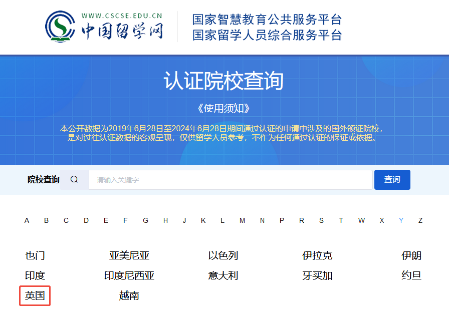 沈陽留學 留學方案 日本留學